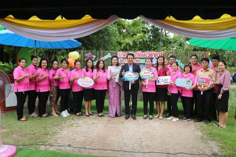 131. วันที่ระลึกสากลแห่งการรู้หนังสือ 8 กันยายน